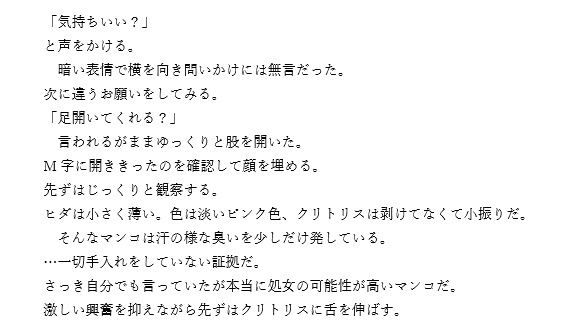 サンプル画像4:SNSを使って処女を喰う方法を教えてやろう(笠岡コンテンツカンパニー) [d_188985]