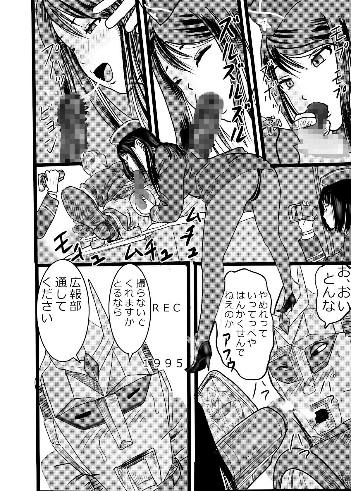 サンプル画像1:宇宙美人沙織対スペルマン(桃川ストライキ) [d_188987]