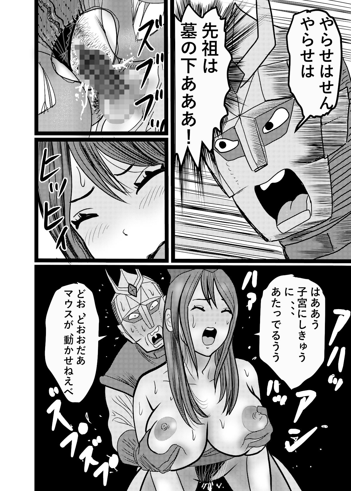 宇宙美人沙織対スペルマン