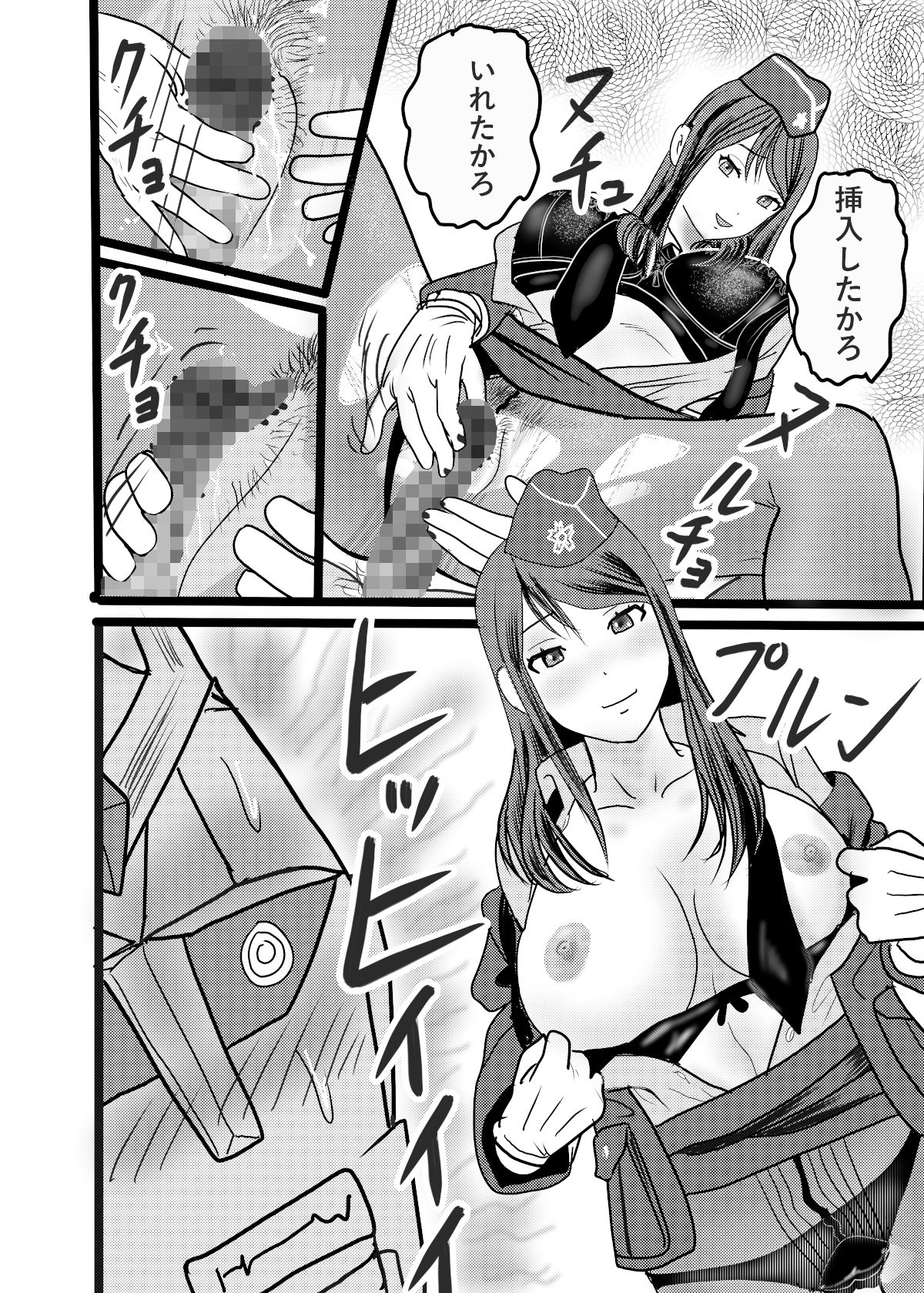 宇宙美人沙織対スペルマン