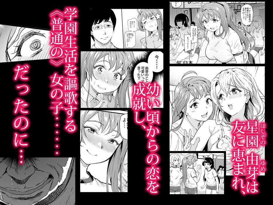 サンプル画像1:推シツケ 「ユレロ！スクールステージ！」(第6基地) [d_188990]