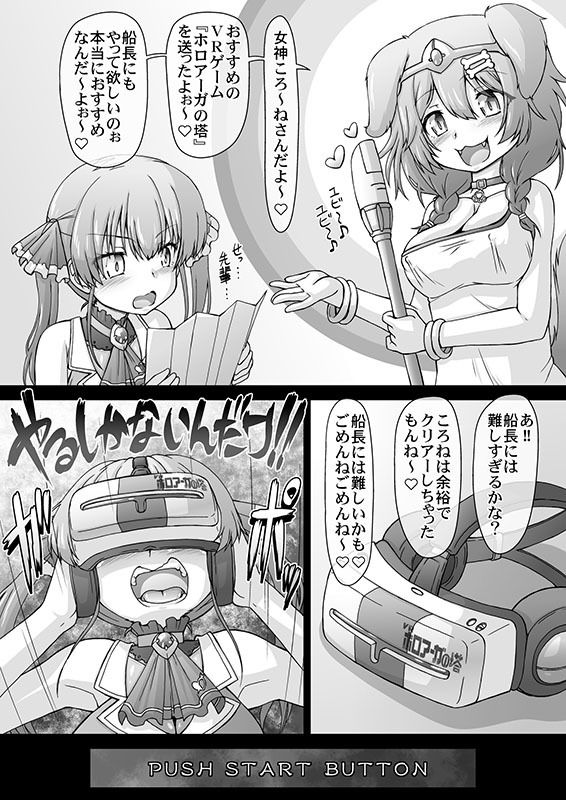 サンプル画像1:船長エロエロされちゃうんだワ(サークルENERGY) [d_188991]