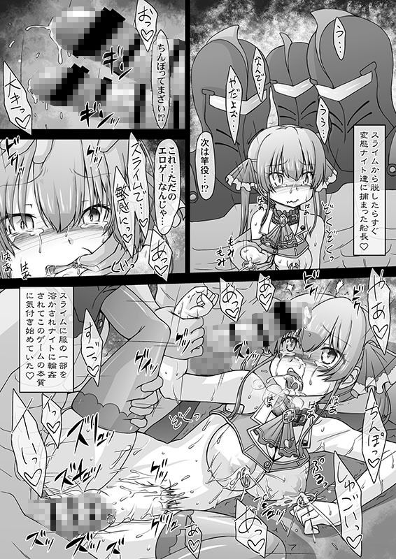 サンプル画像3:船長エロエロされちゃうんだワ(サークルENERGY) [d_188991]