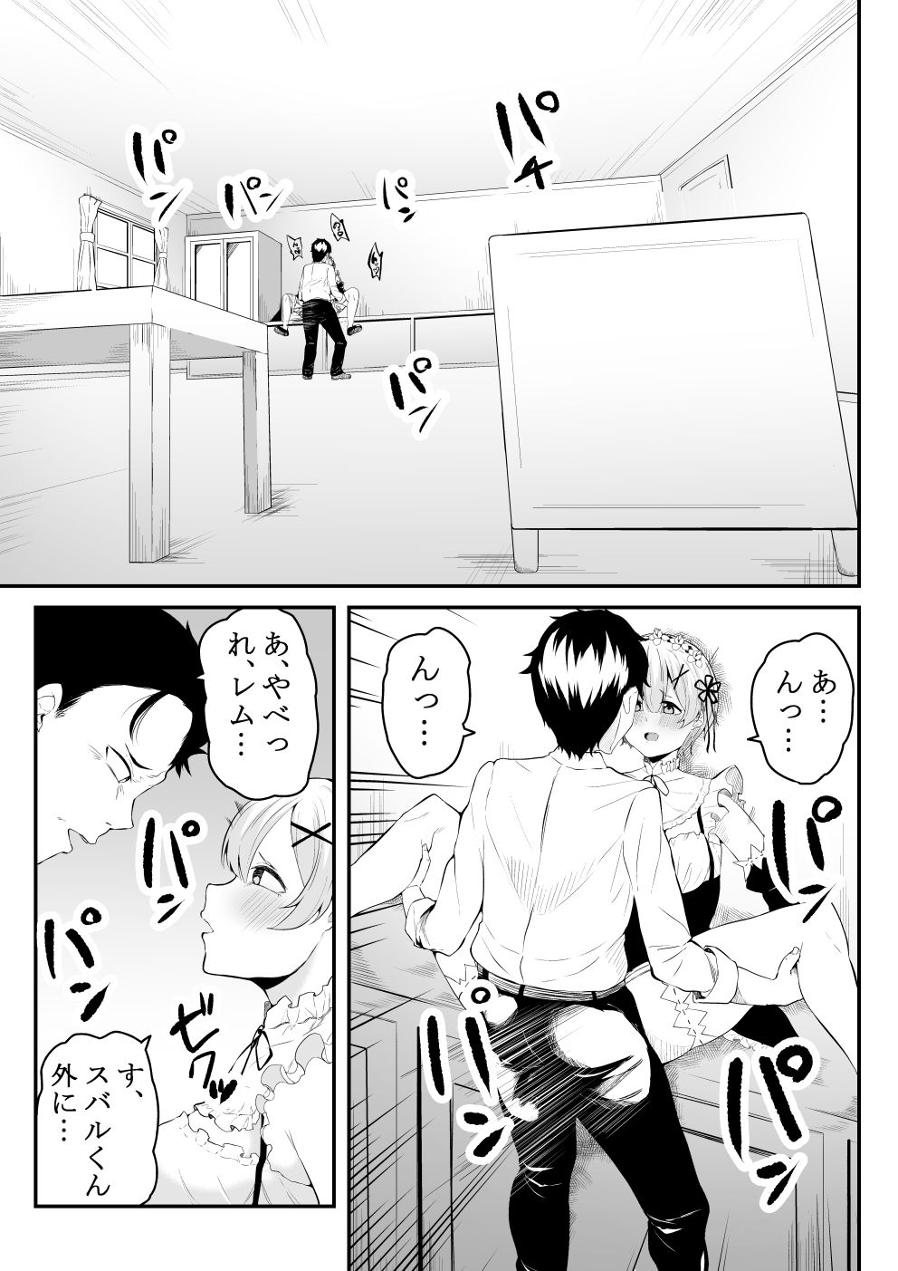 サンプル画像1:姉様の事情(フライマイ) [d_188997]