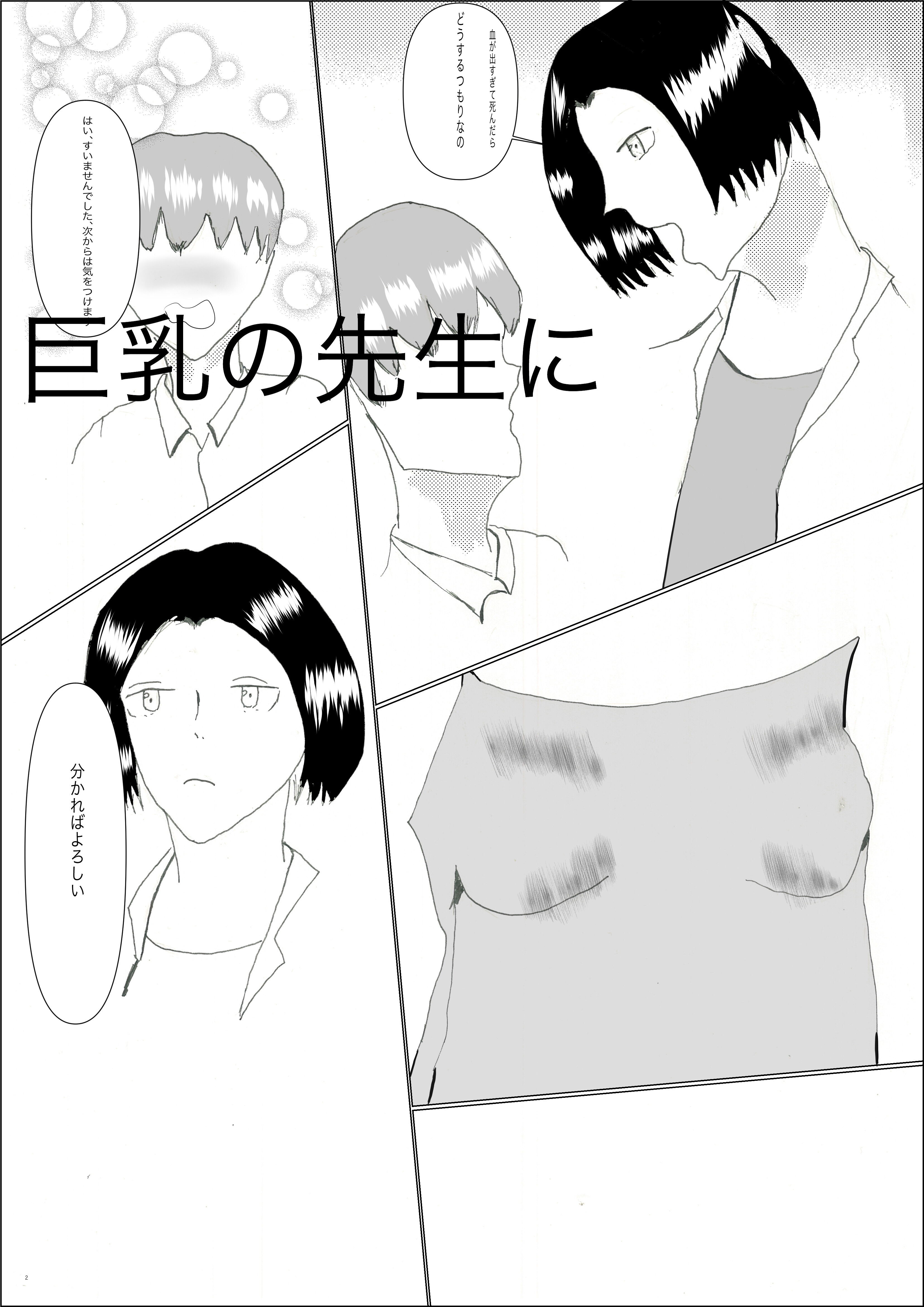 サンプル画像1:先生とヤッてみたら(ハチミツ太郎) [d_189002]