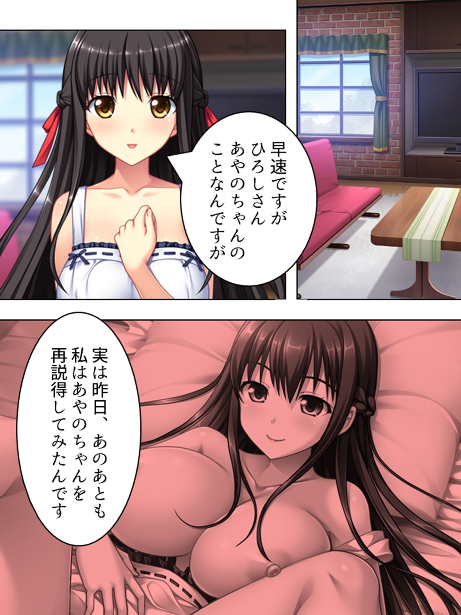 サンプル画像1:村の掟。都会に行くためにふたたび誰かを孕ませる！ 2巻(アロマコミック) [d_189030]