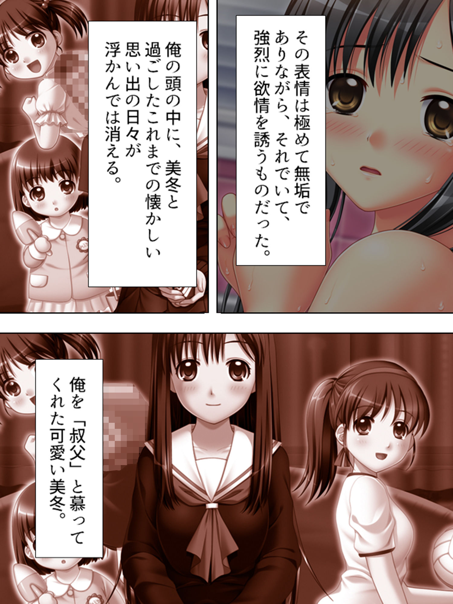 サンプル画像1:エロサラリーマンがイく！即アポの相手は実のはとこ 下巻(アロマコミック) [d_189032]