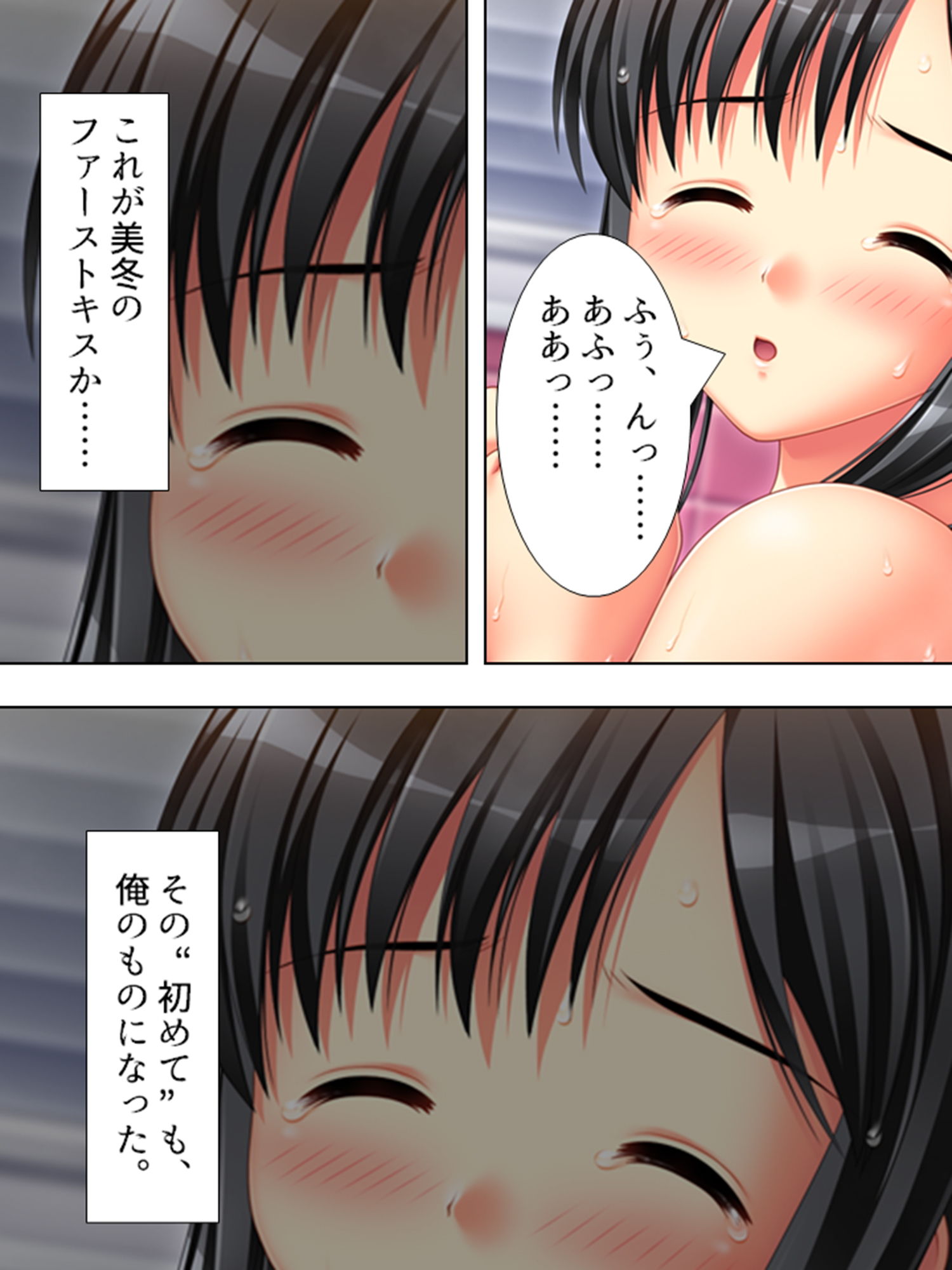 サンプル画像2:エロサラリーマンがイく！即アポの相手は実のはとこ 下巻(アロマコミック) [d_189032]