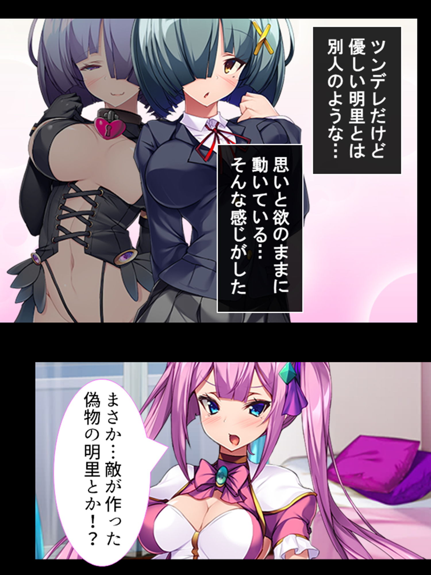 サンプル画像3:恋人の裏切りで醜悪魔物チ●ポに堕ちる百合戦士 中(悶々堂) [d_189033]