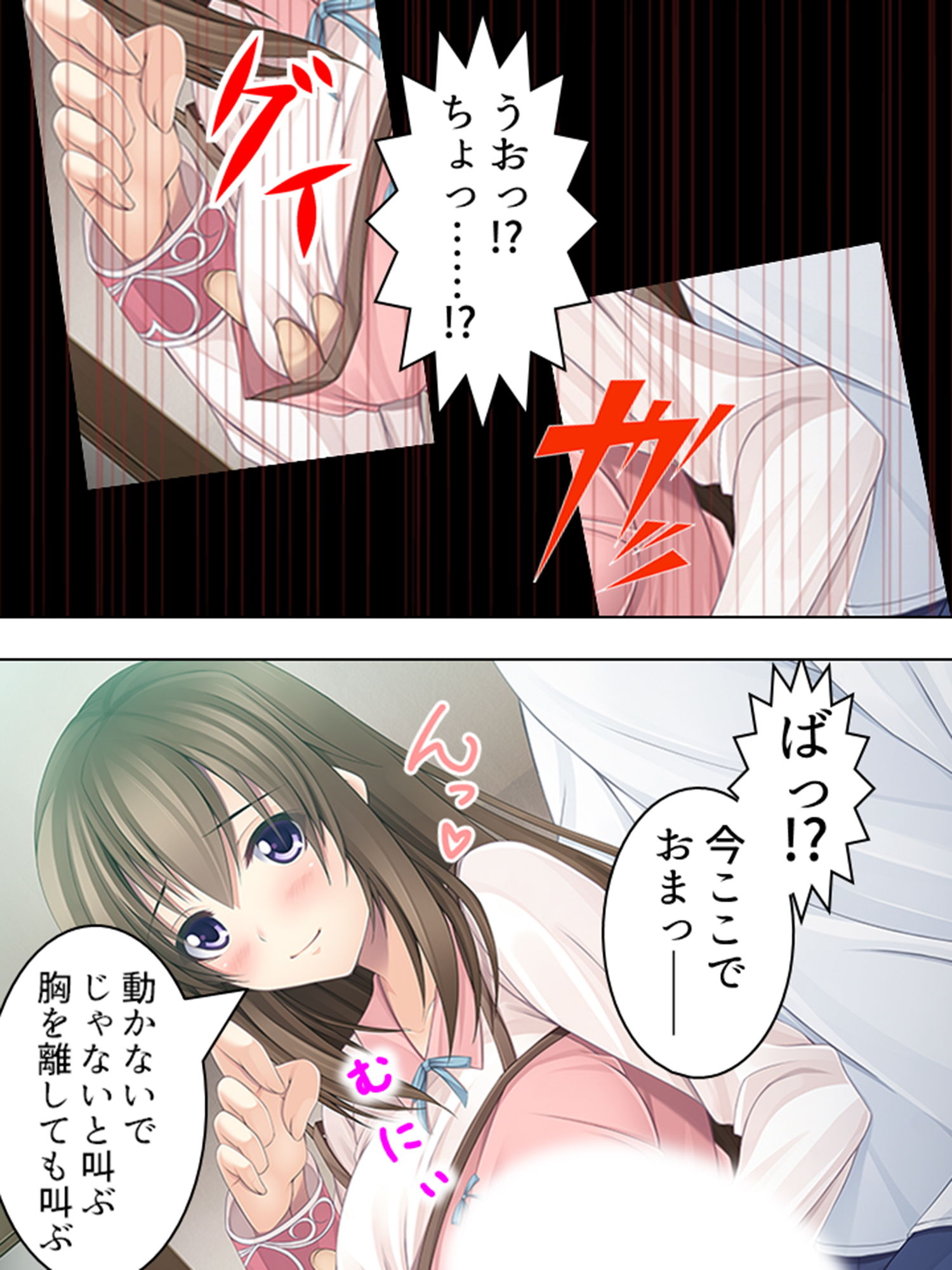 サンプル画像1:ロリ好きの俺に迫る巨乳妹……禁断の性癖矯正！ 下巻(アロマコミック) [d_189037]