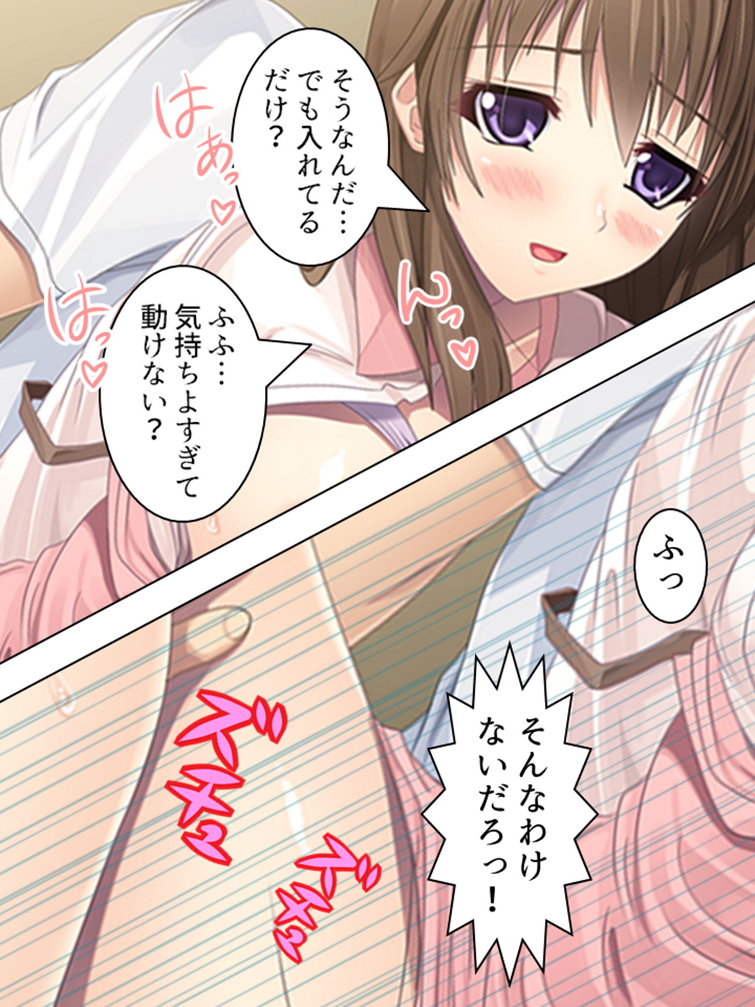 サンプル画像3:ロリ好きの俺に迫る巨乳妹……禁断の性癖矯正！ 下巻(アロマコミック) [d_189037]