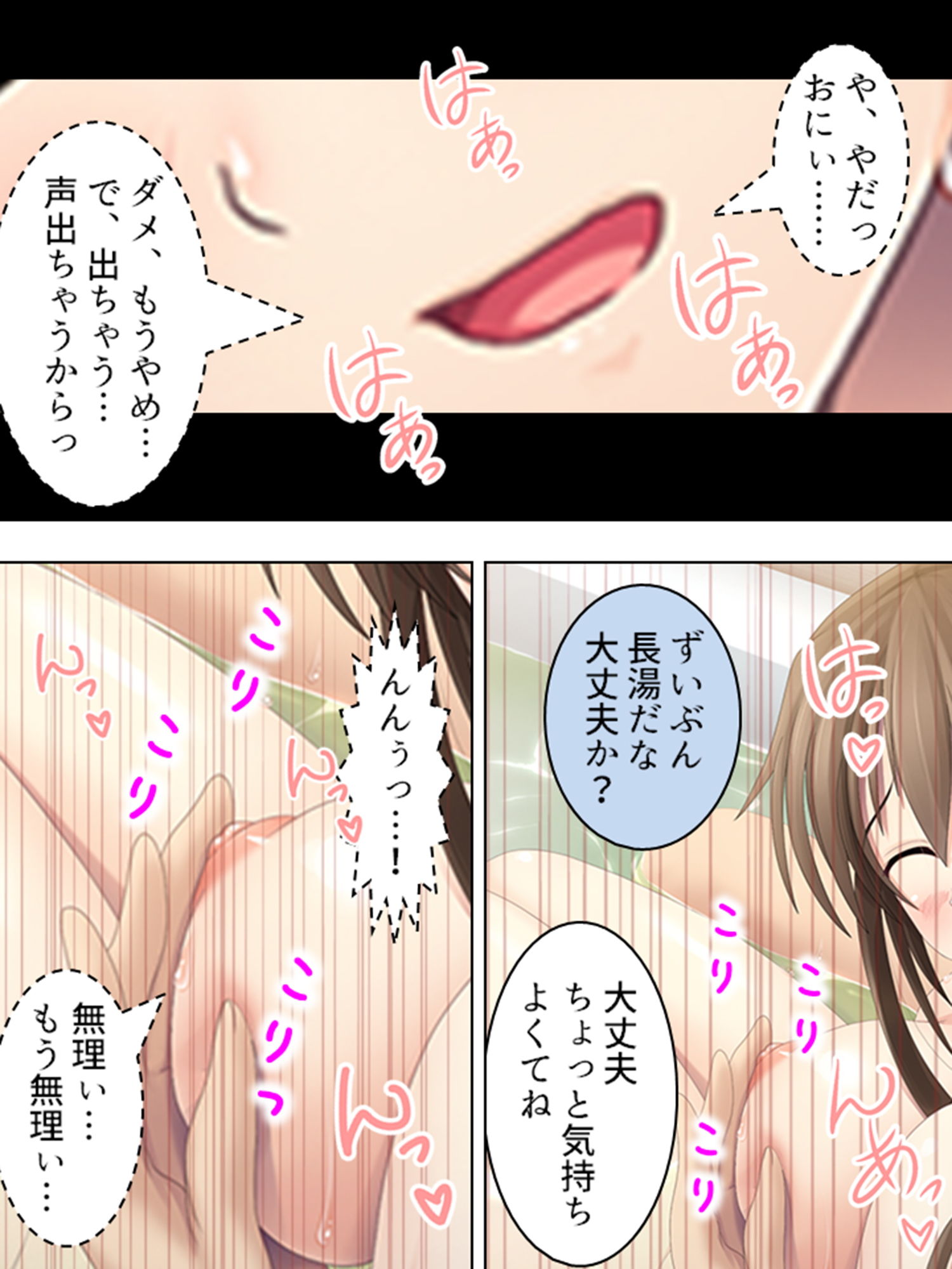 サンプル画像5:ロリ好きの俺に迫る巨乳妹……禁断の性癖矯正！ 下巻(アロマコミック) [d_189037]