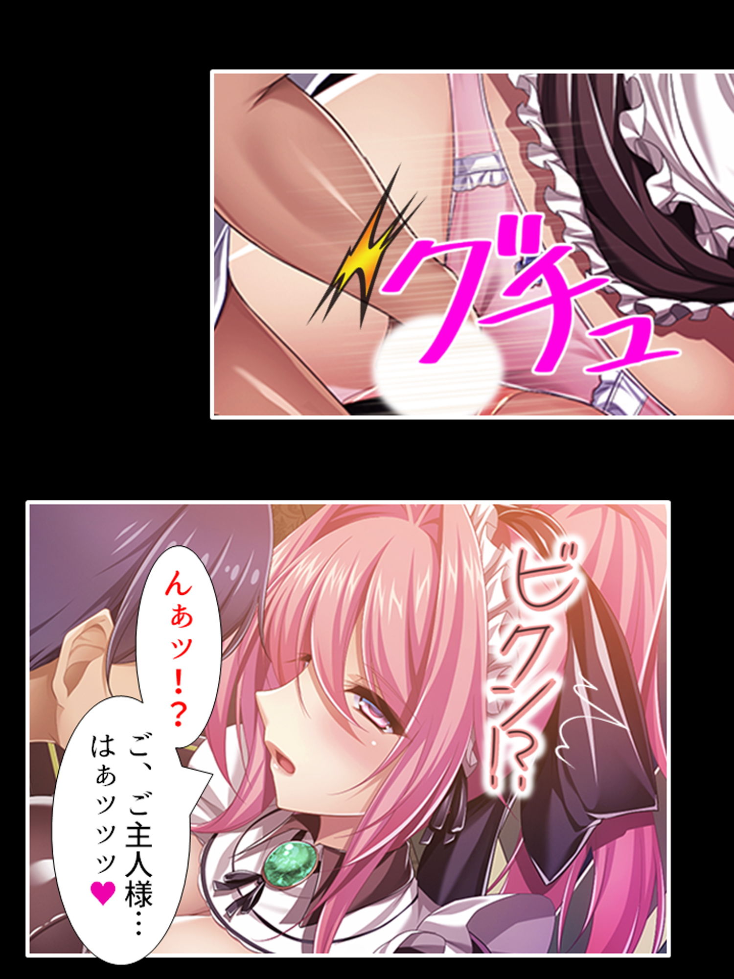 サンプル画像5:種付け転生！メイドと子作りして世界を救え！？ 9巻(あまからや) [d_189039]