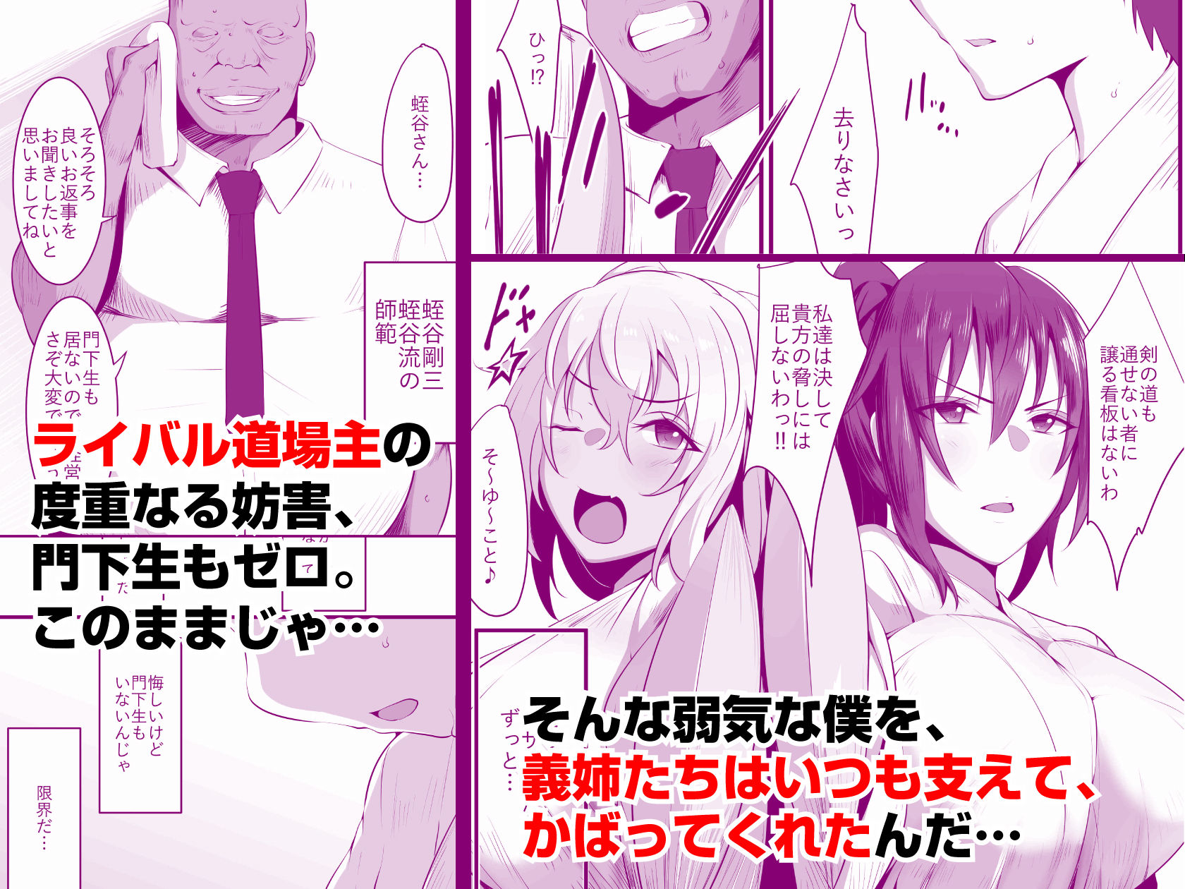 サンプル画像2:双剣姉妹〜姉とられ〜(三崎) [d_189040]