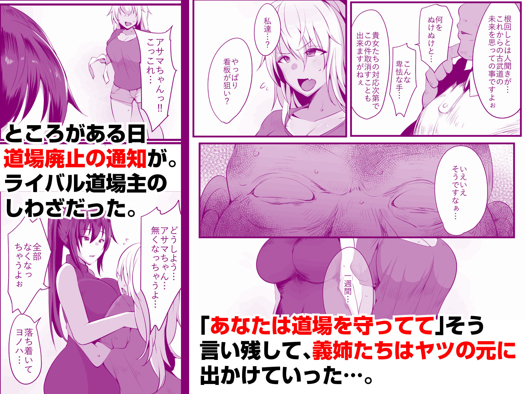 サンプル画像3:双剣姉妹〜姉とられ〜(三崎) [d_189040]