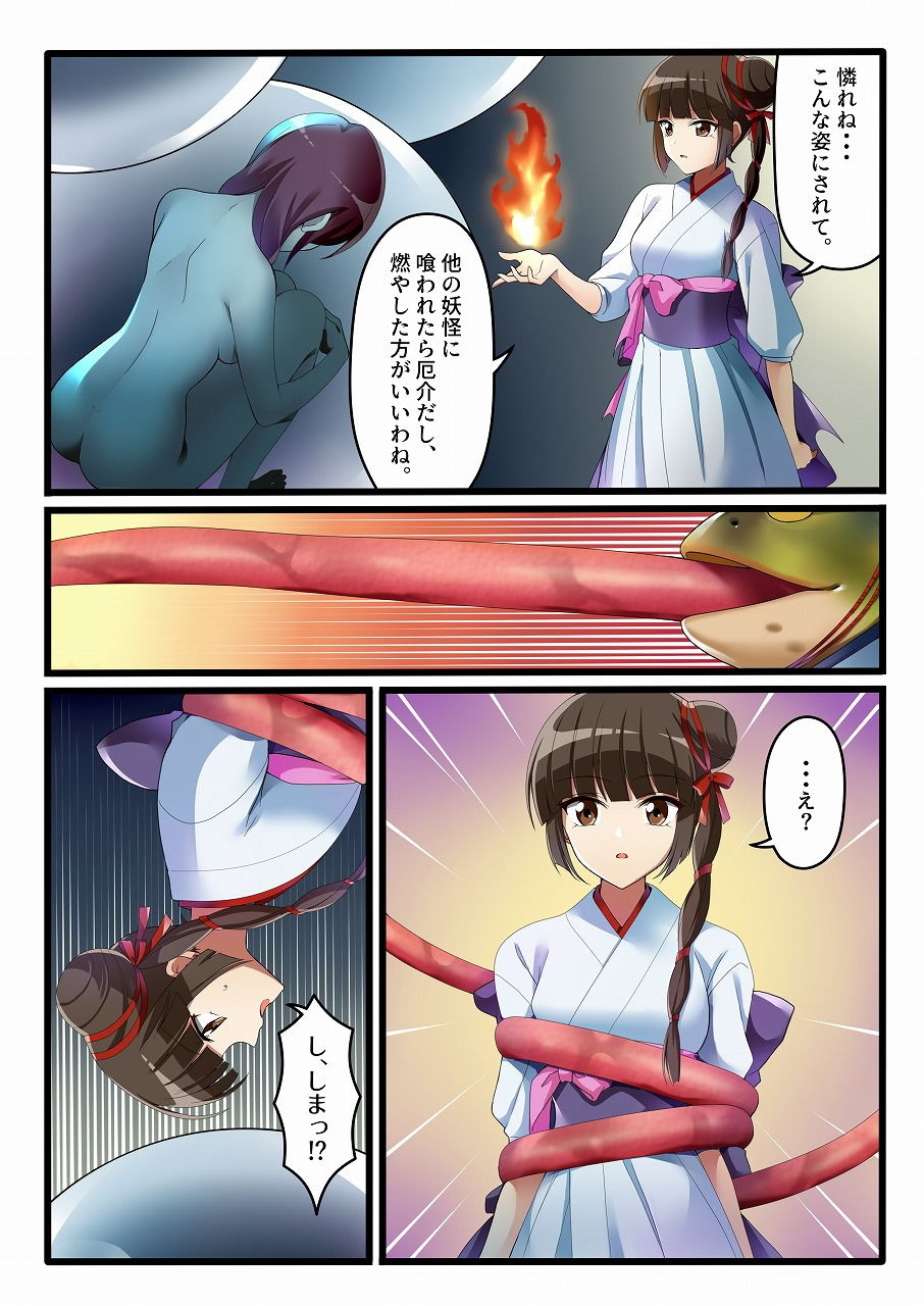 サンプル画像2:返り討ちにあい食糧にされた少女(新炎館) [d_189060]