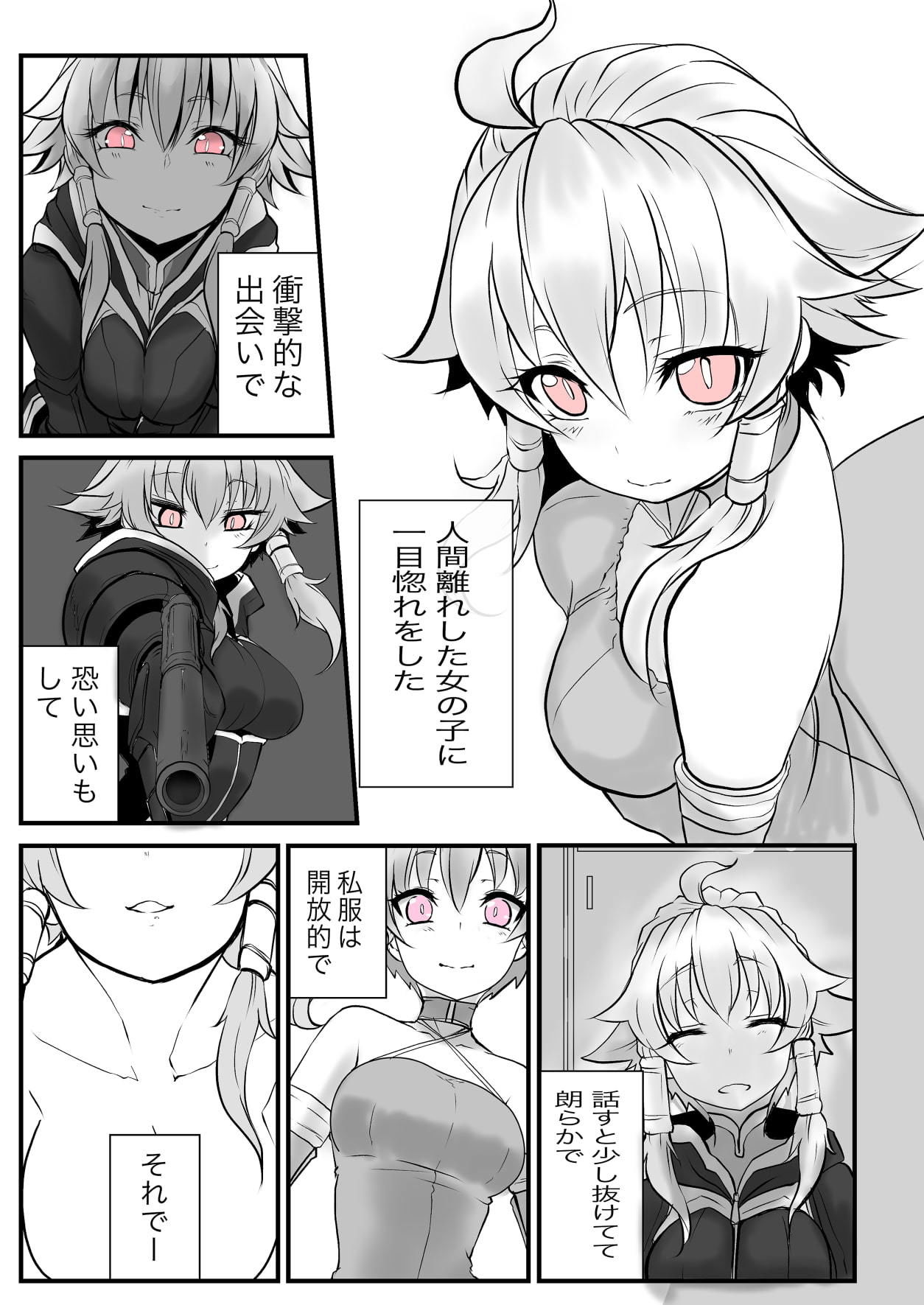 サンプル画像1:双子の死神に恋する話-Elegos2(九十九月夜) [d_189063]