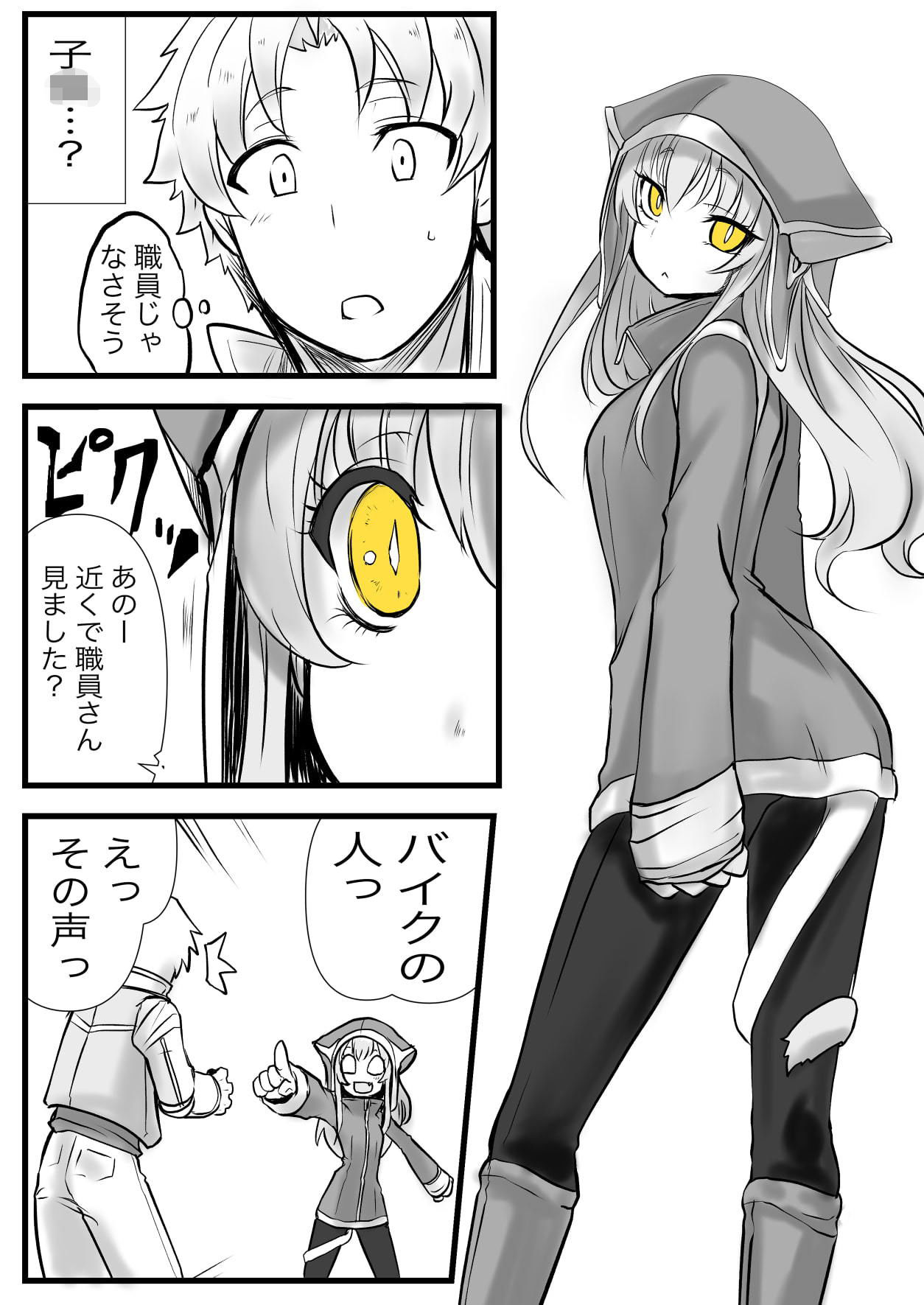 サンプル画像3:双子の死神に恋する話-Elegos2(九十九月夜) [d_189063]