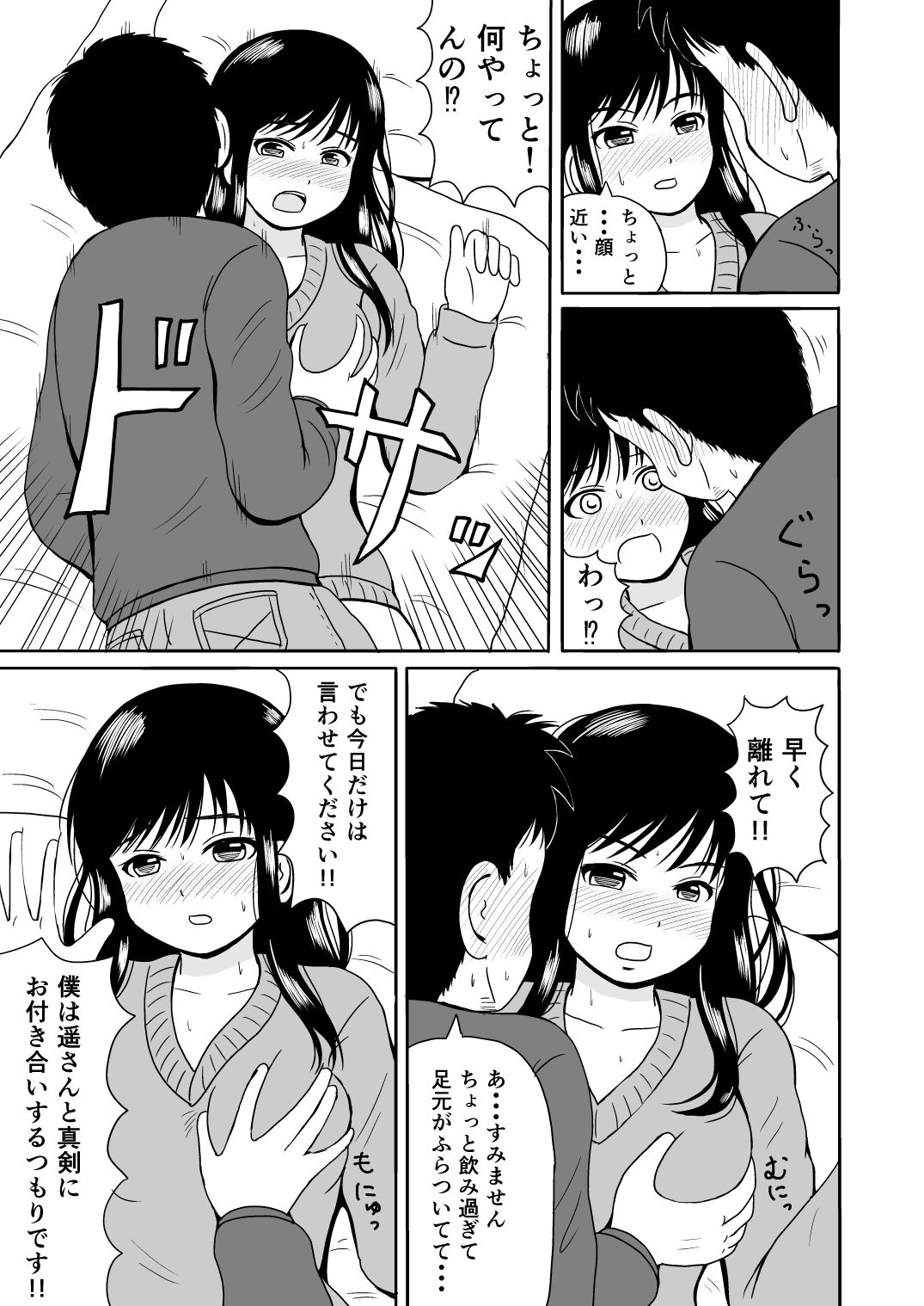 サンプル画像2:みがわり(かつをだし) [d_189066]