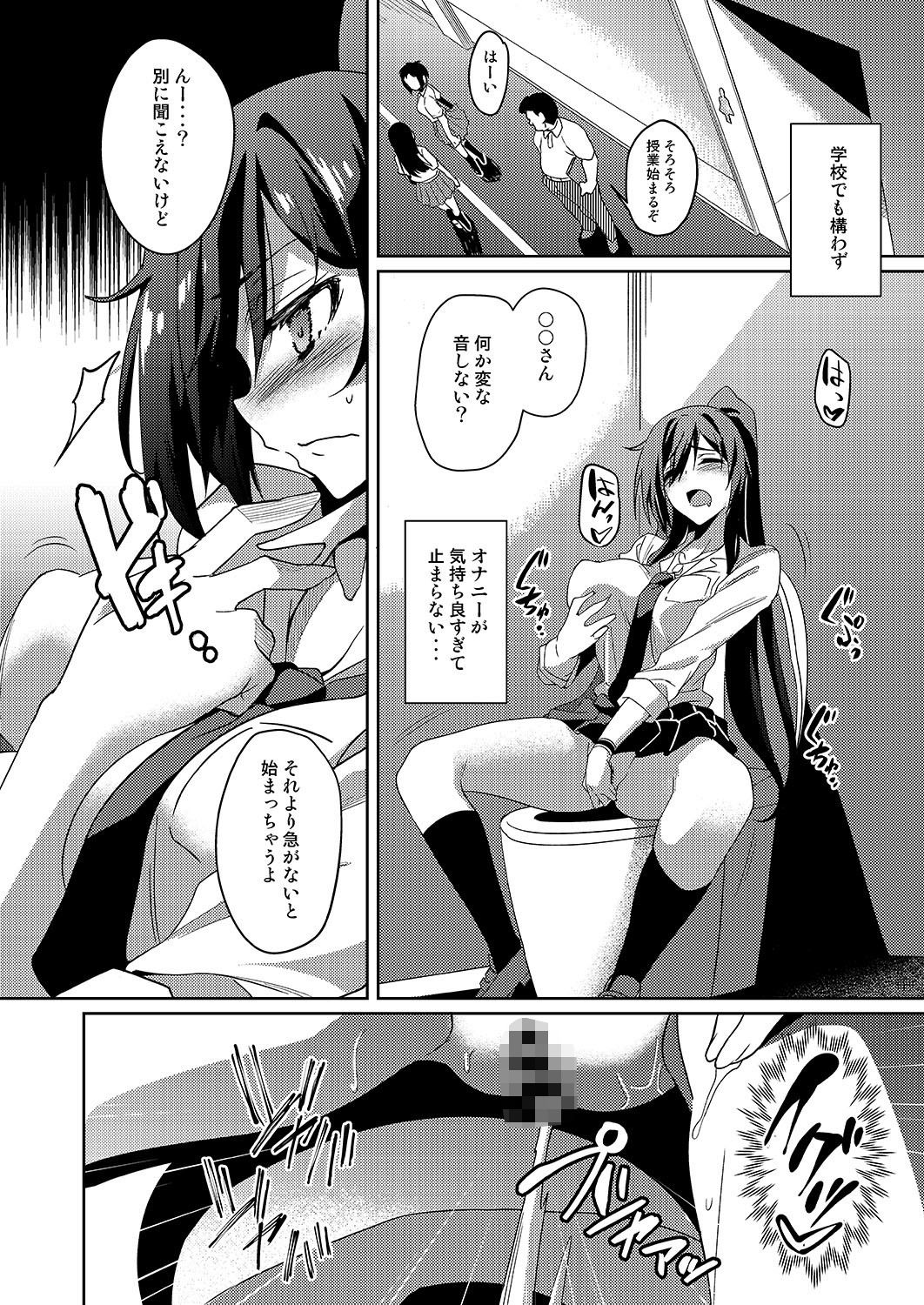 サンプル画像2:ヨアソビアイドル(RADICAL DASH) [d_189068]