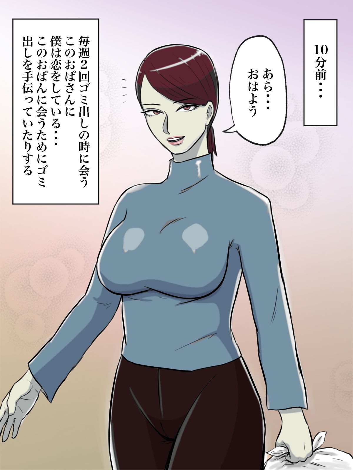 サンプル画像2:【フルカラー版】性格キツめのオバサンは合成動画で脅しましょう。(ちょっとB専) [d_189070]