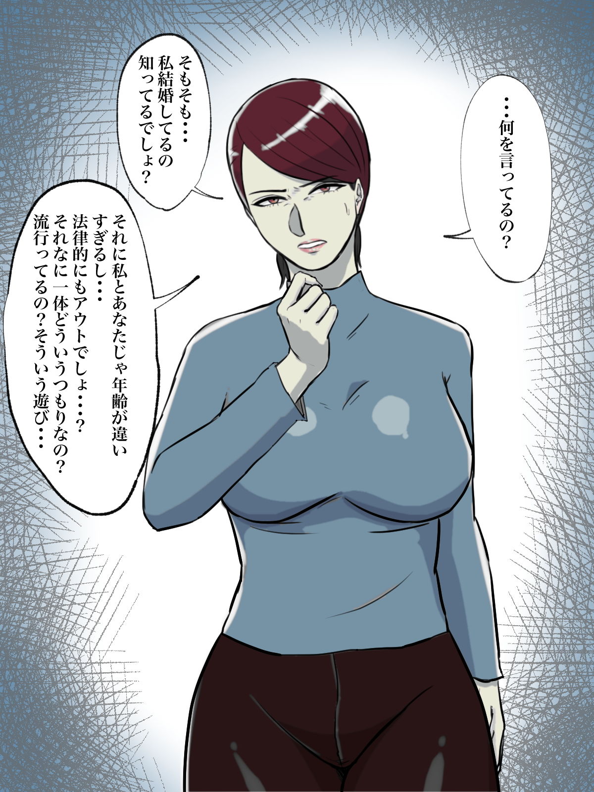 サンプル画像4:【フルカラー版】性格キツめのオバサンは合成動画で脅しましょう。(ちょっとB専) [d_189070]