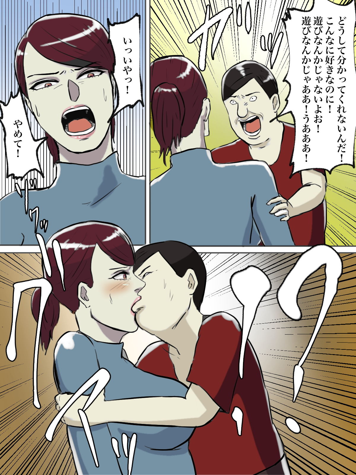 サンプル画像6:【フルカラー版】性格キツめのオバサンは合成動画で脅しましょう。(ちょっとB専) [d_189070]