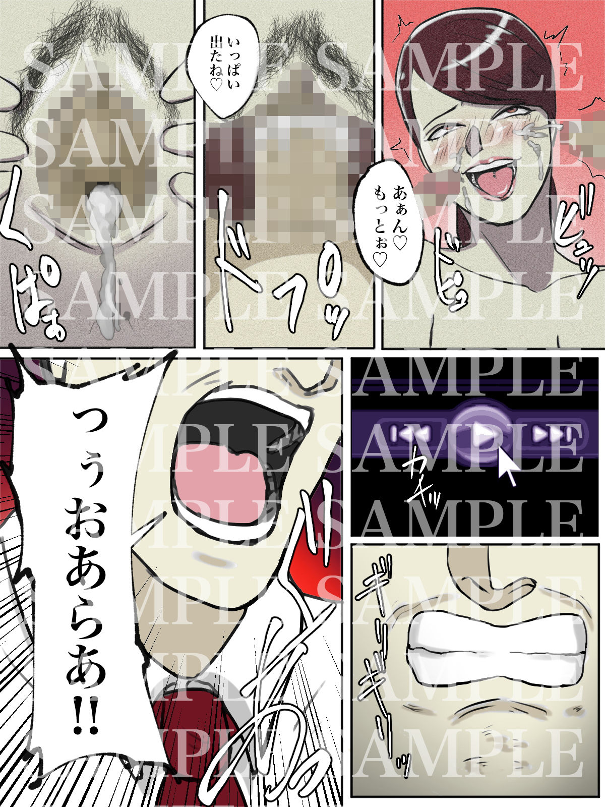 【フルカラー版】性格キツめのオバサンは合成動画で脅しましょう。