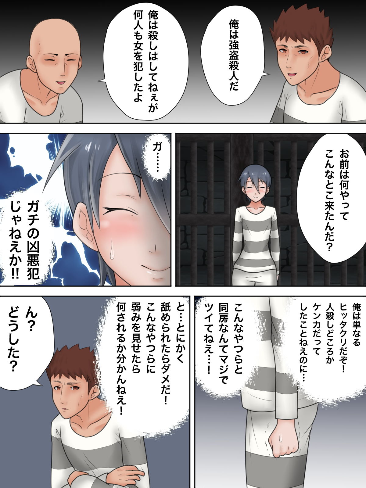 サンプル画像3:カワイイ男囚の末路【前編】(桃河馬) [d_189075]