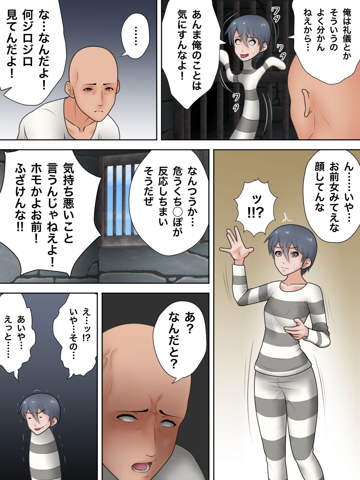 サンプル画像5:カワイイ男囚の末路【前編】(桃河馬) [d_189075]