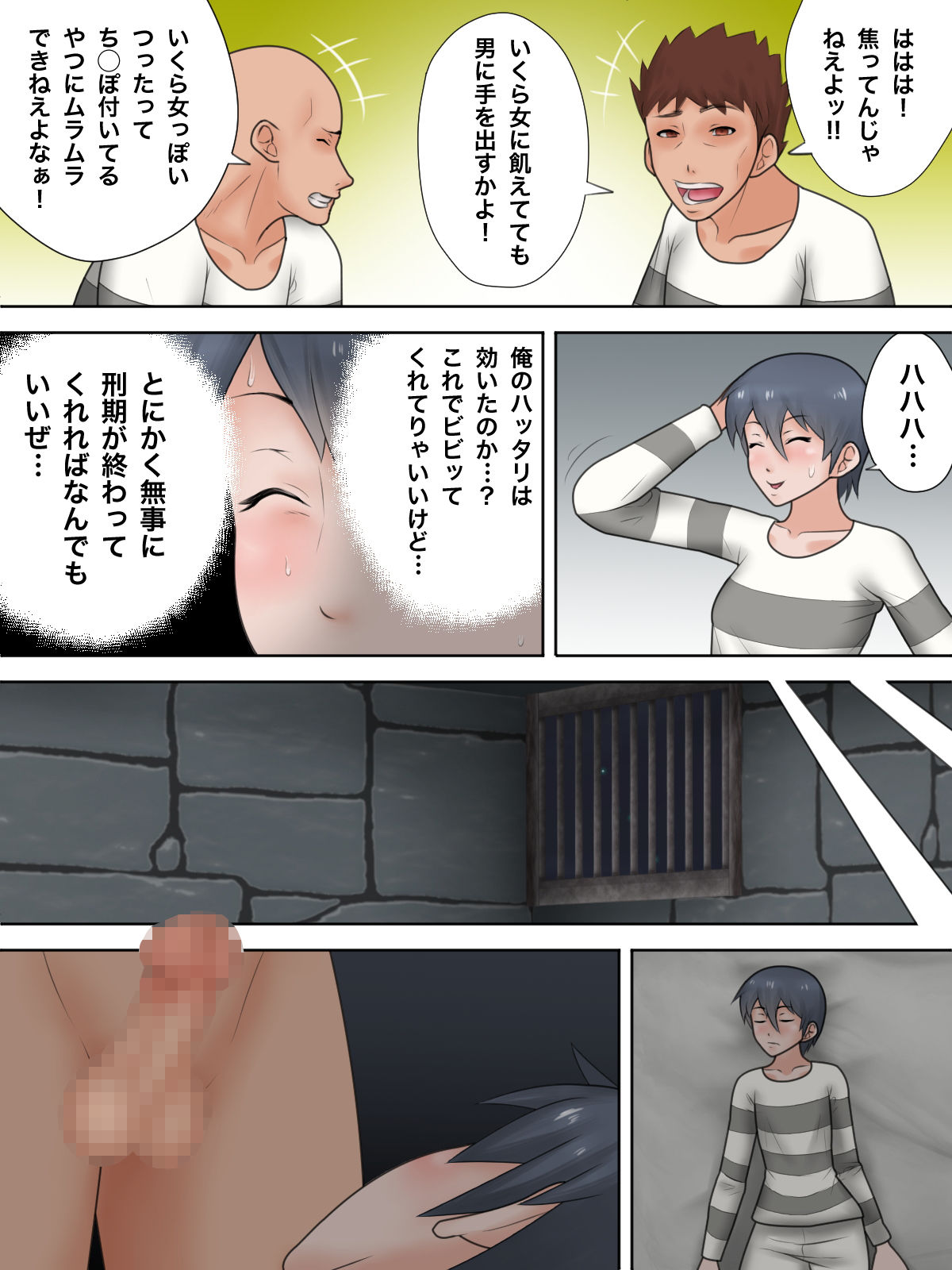 サンプル画像6:カワイイ男囚の末路【前編】(桃河馬) [d_189075]