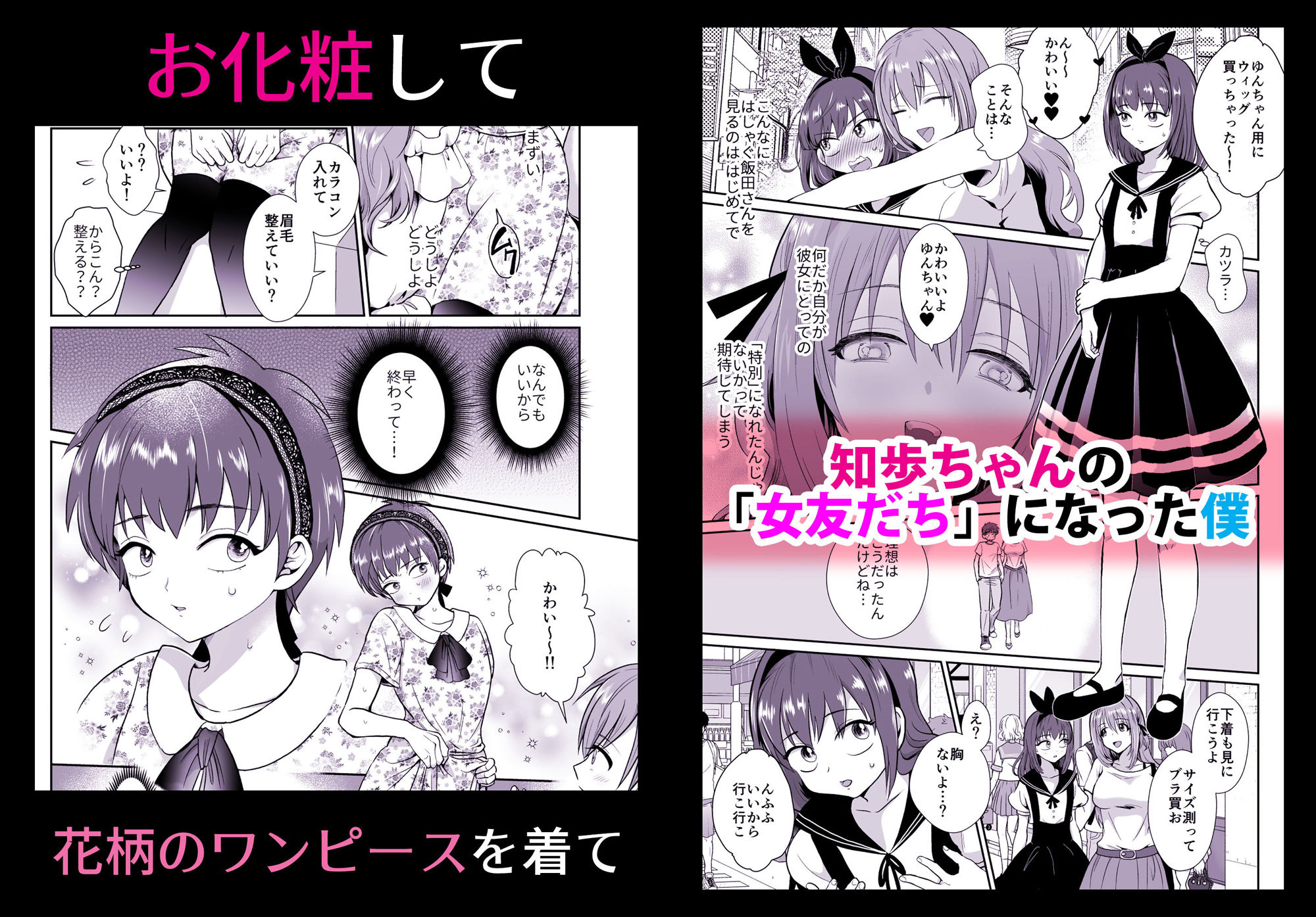 サンプル画像2:彼氏持ちメンヘラ女子に恋をした僕の末路(きのっ子) [d_189078]