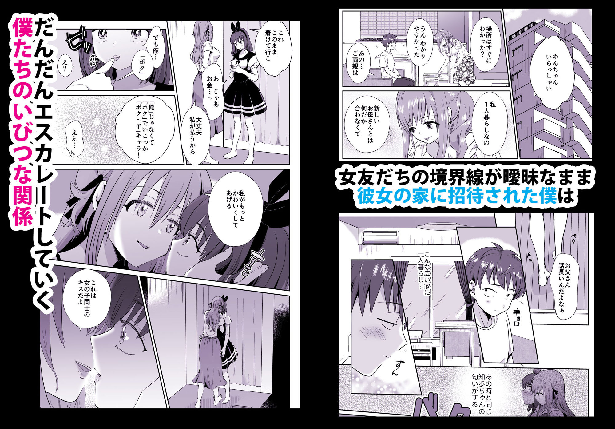 サンプル画像4:彼氏持ちメンヘラ女子に恋をした僕の末路(きのっ子) [d_189078]