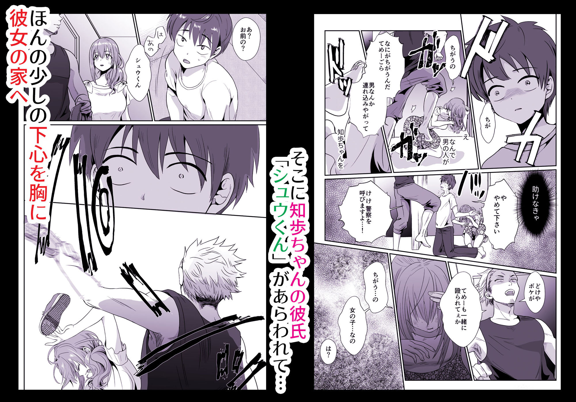 サンプル画像5:彼氏持ちメンヘラ女子に恋をした僕の末路(きのっ子) [d_189078]