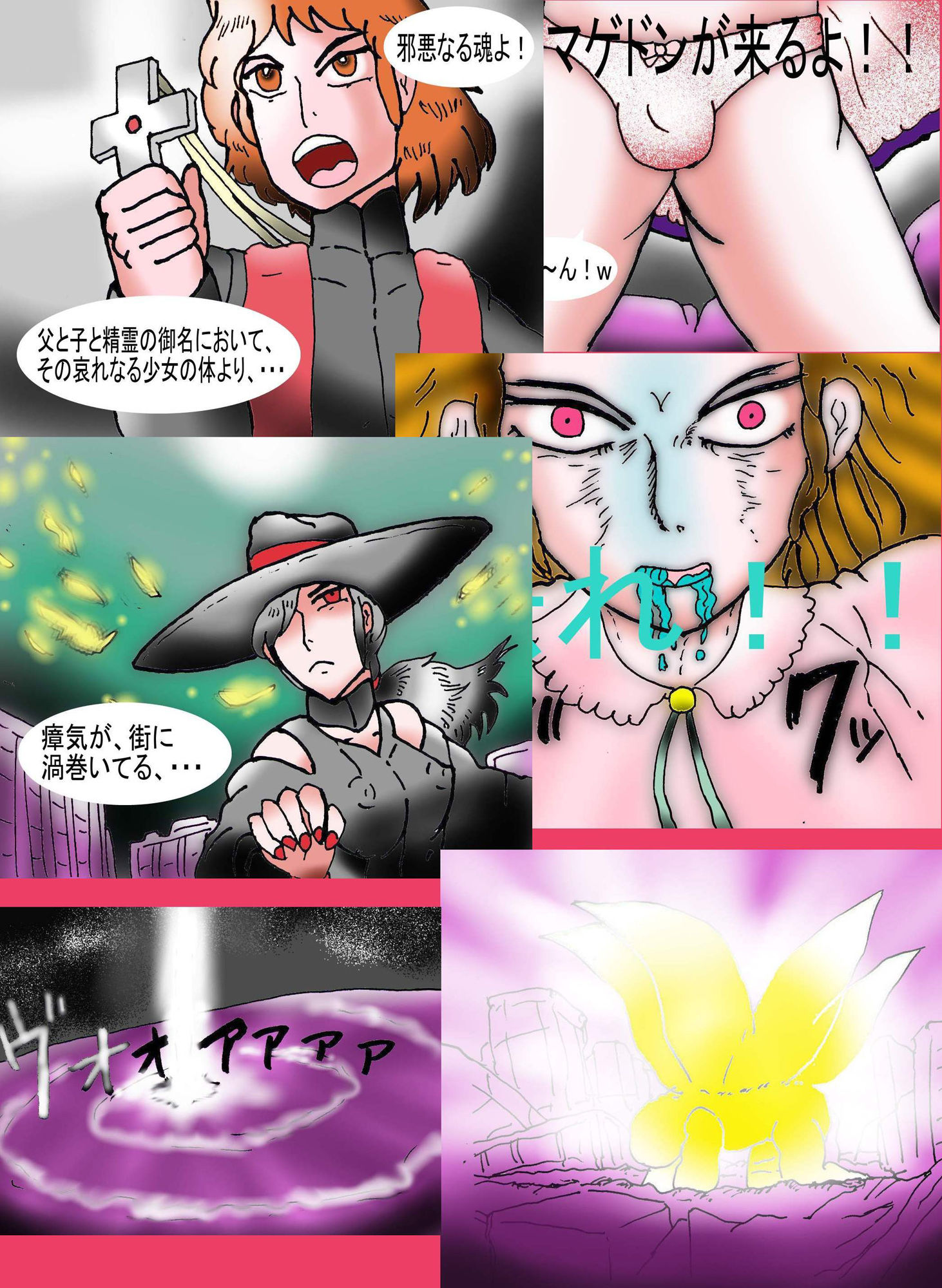 サンプル画像5:超黙示録大戦 エクソシストリターンズ(ヘリオガバルスの市) [d_189086]