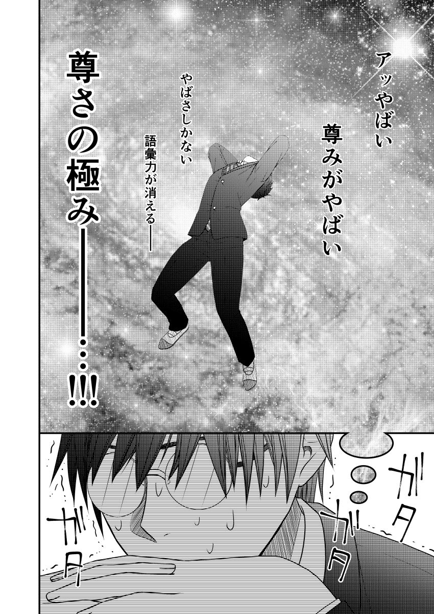 サンプル画像3:百合男子が女子しか居ない○校に入学してしまった話(あんず屋) [d_189088]