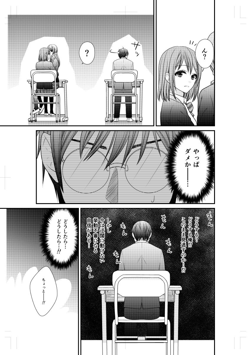 サンプル画像6:百合男子が女子しか居ない○校に入学してしまった話(あんず屋) [d_189088]