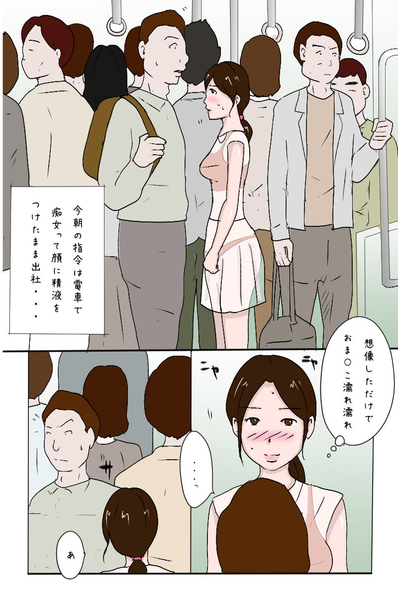 サンプル画像5:「新入社員生田の社内調教記録6 乱交会議編」(Binz studio) [d_189094]