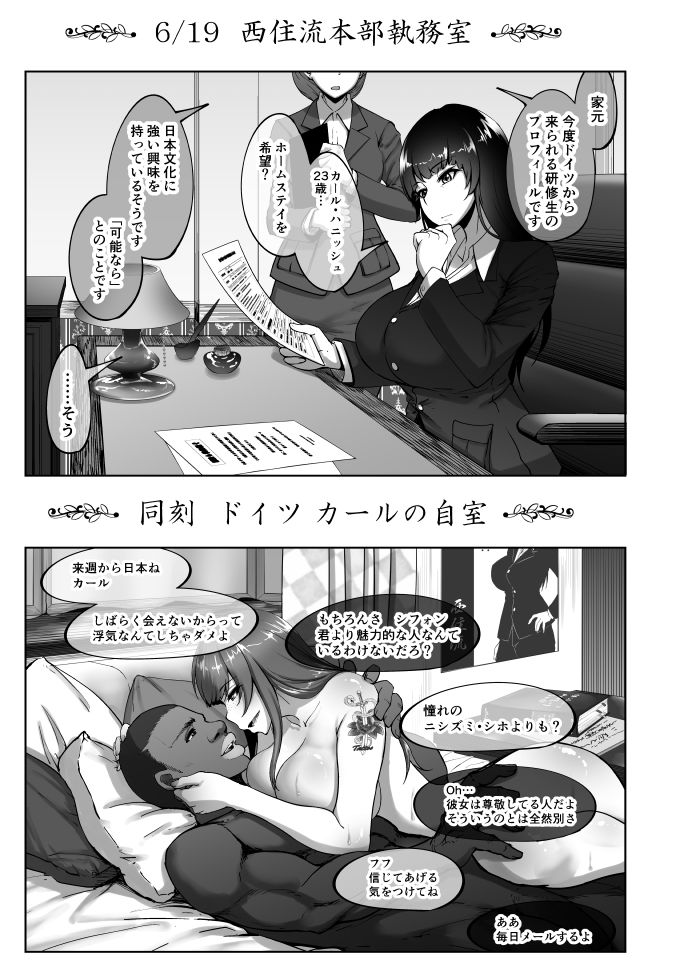 サンプル画像1:しほさんと黒人研修生(蕎麦部) [d_189108]