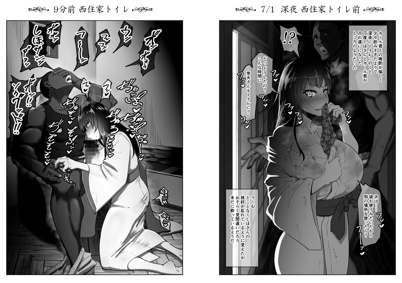 サンプル画像4:しほさんと黒人研修生(蕎麦部) [d_189108]