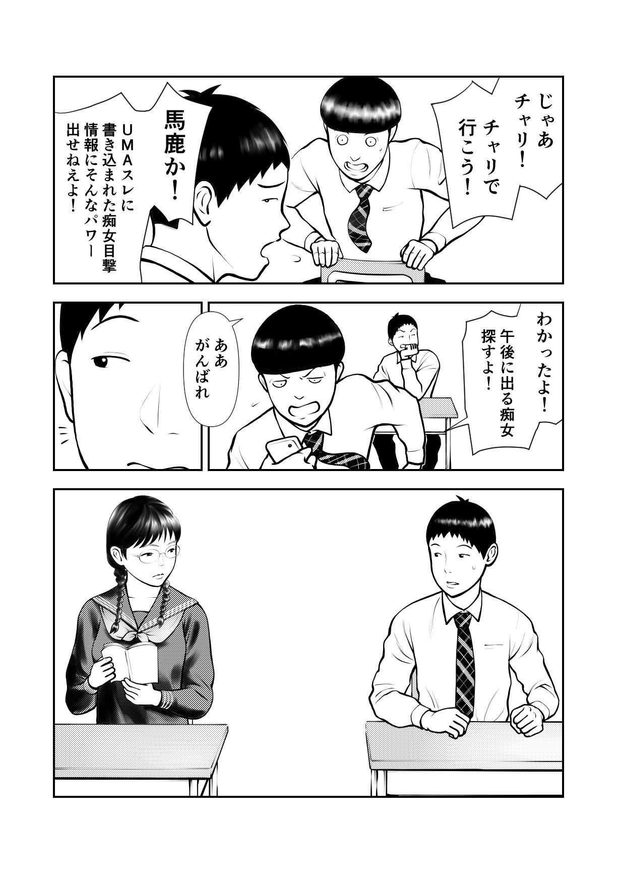 サンプル画像3:弱みを握られても強気な文学女子とケンカしながらセックス(周藤来空) [d_189109]