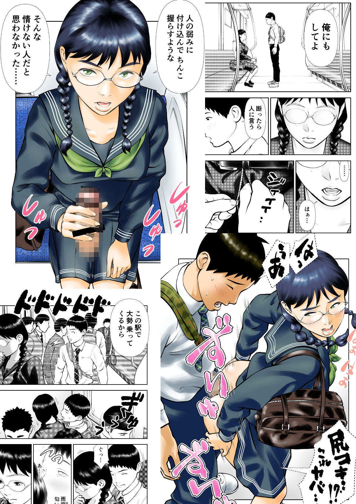 サンプル画像6:弱みを握られても強気な文学女子とケンカしながらセックス(周藤来空) [d_189109]