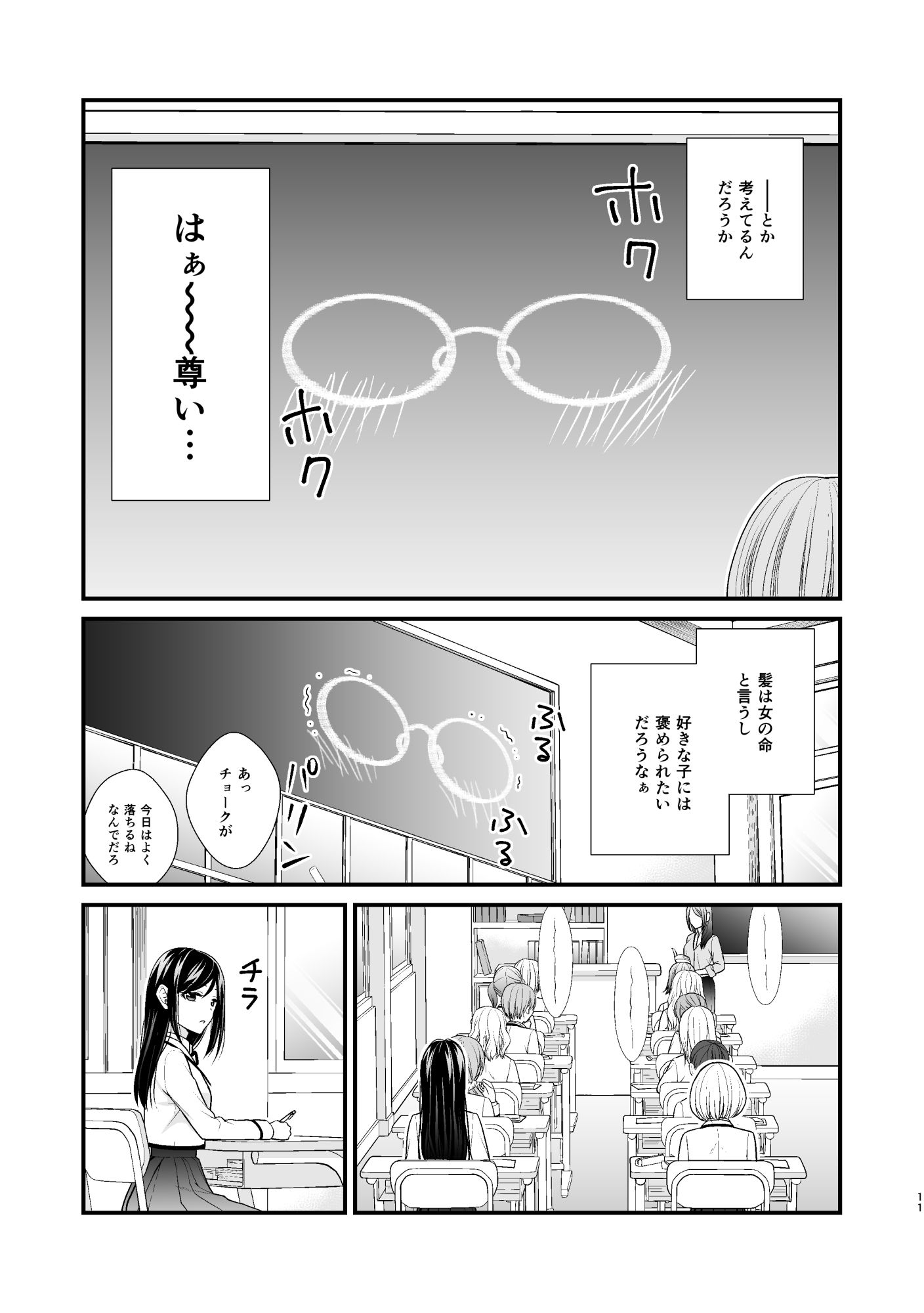 百合男子、女子校になる。