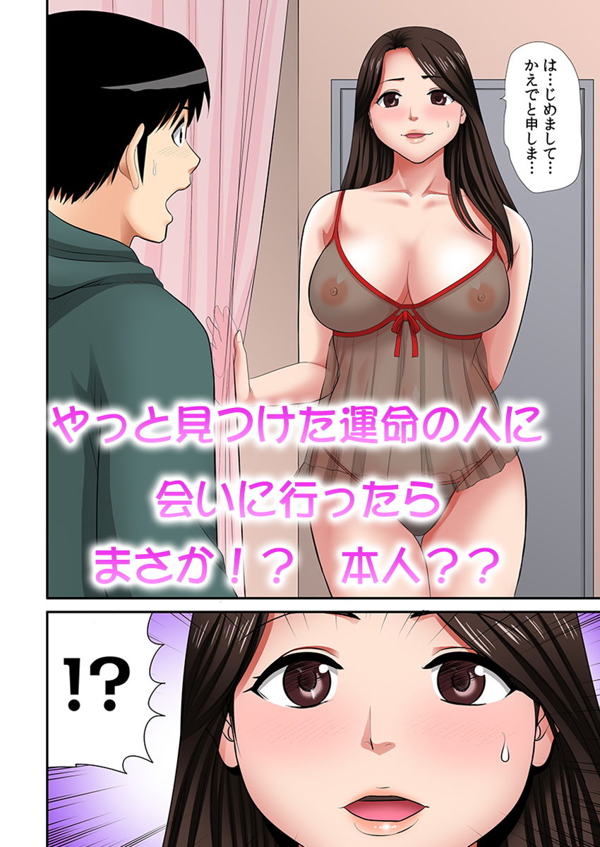 サンプル画像2:「お父さんに言わないで…」熟女風俗、指名したら母だった！（フルカラー） 1(ライドオン) [d_189111]