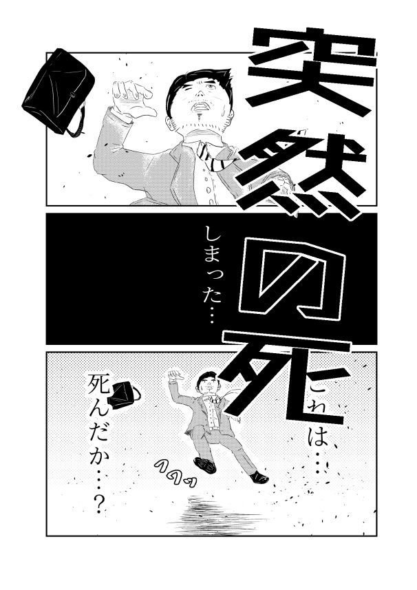 サンプル画像1:異世界で男性ホルモンが強すぎた件について(やまてぃー) [d_189115]