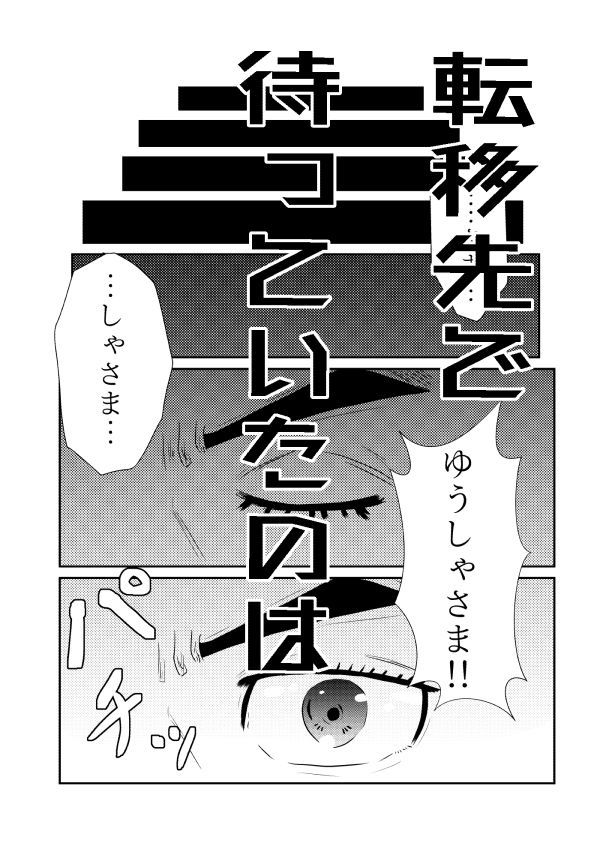 サンプル画像2:異世界で男性ホルモンが強すぎた件について(やまてぃー) [d_189115]