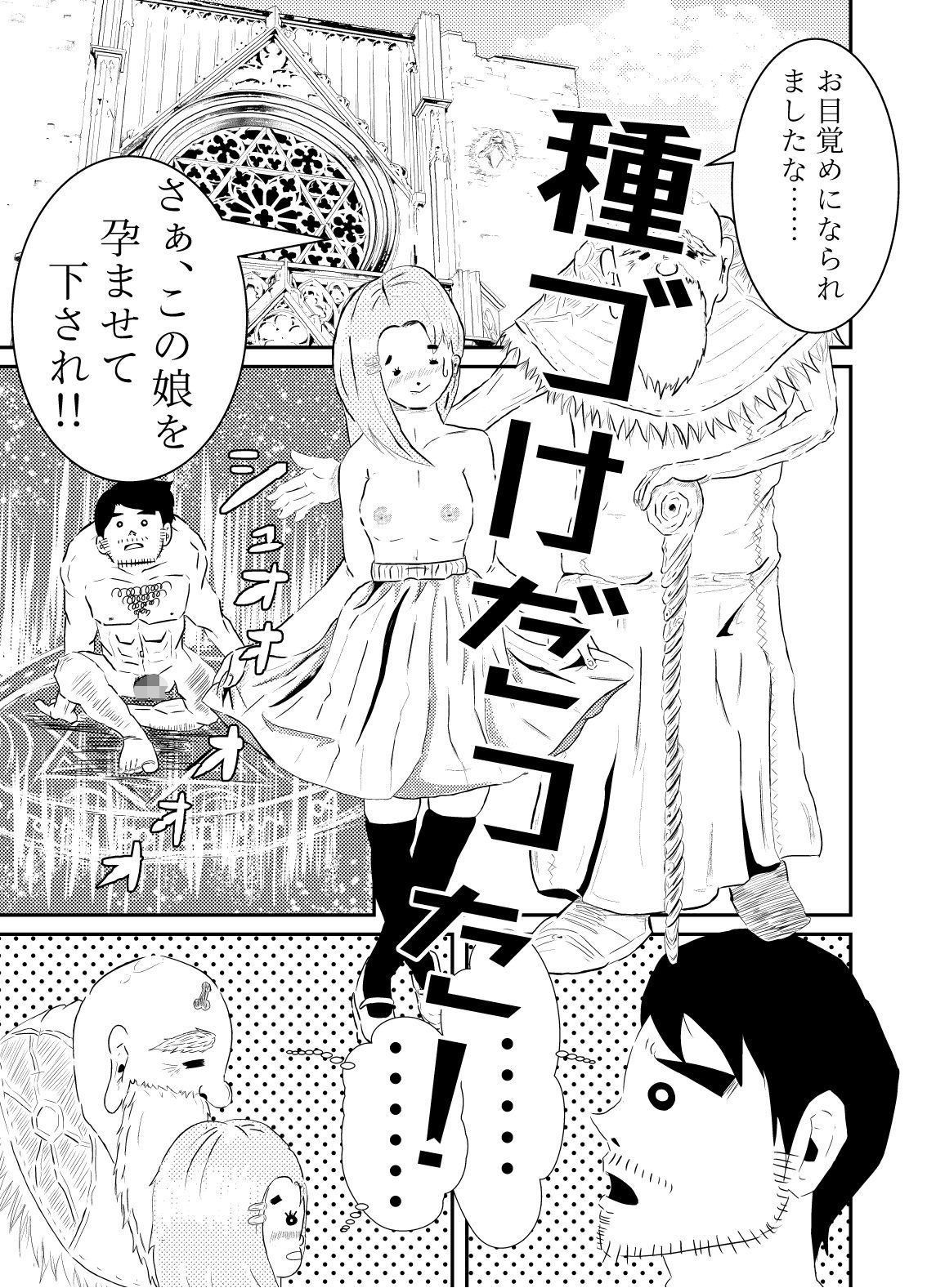 サンプル画像3:異世界で男性ホルモンが強すぎた件について(やまてぃー) [d_189115]