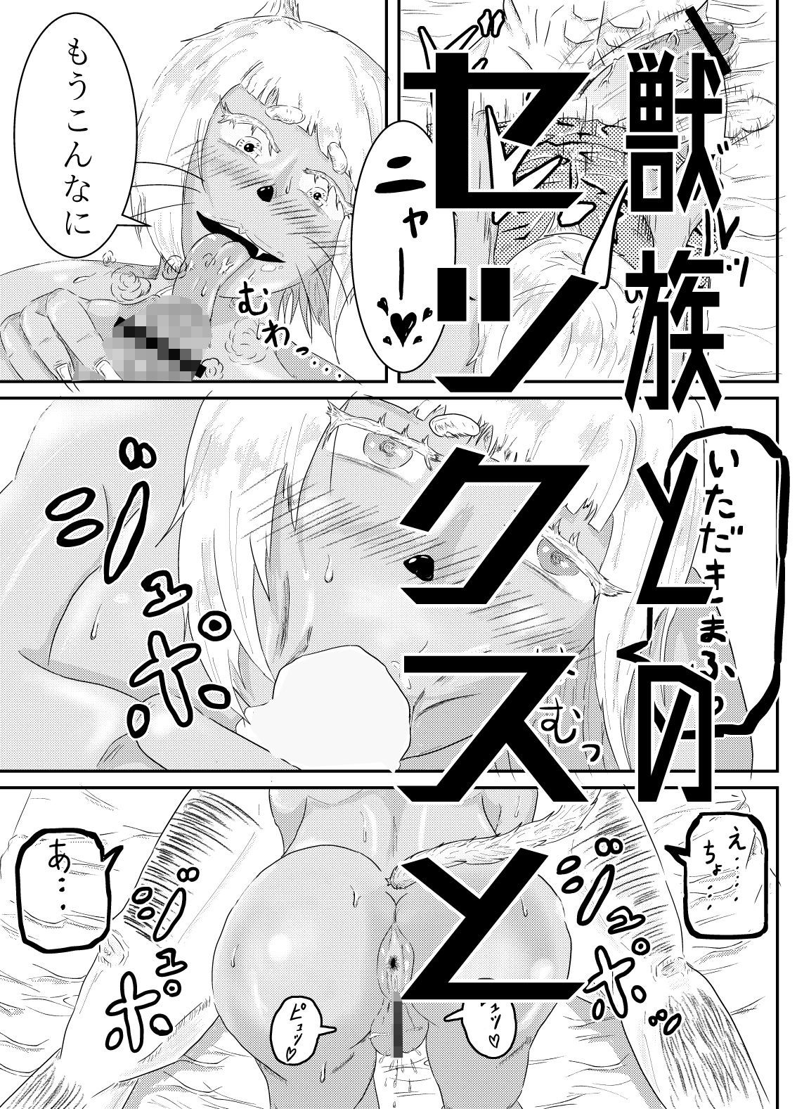 サンプル画像4:異世界で男性ホルモンが強すぎた件について(やまてぃー) [d_189115]