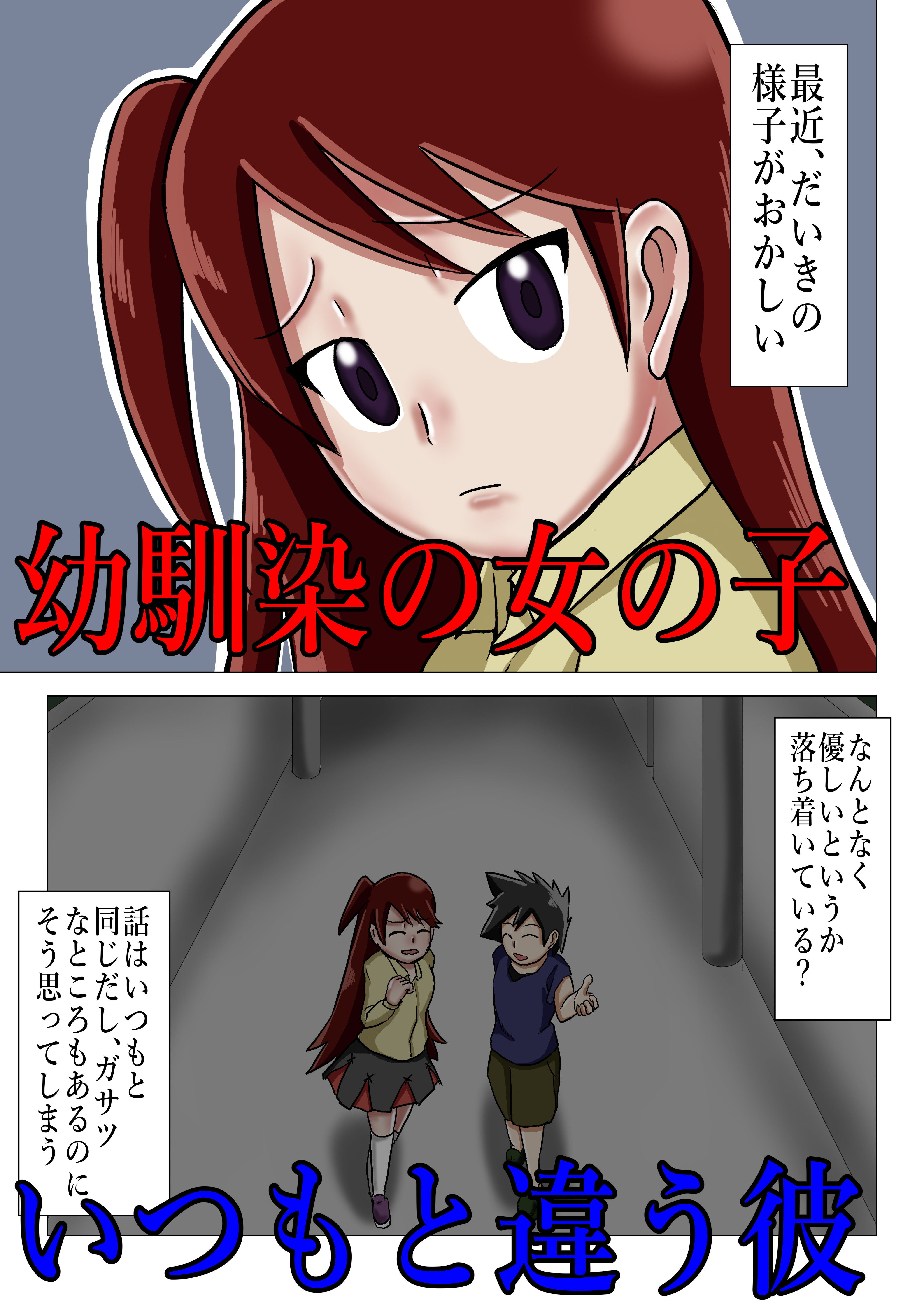 サンプル画像1:ふしぎ通信 学校の怪談だより ミコ覗き(つぐつぐ) [d_189116]