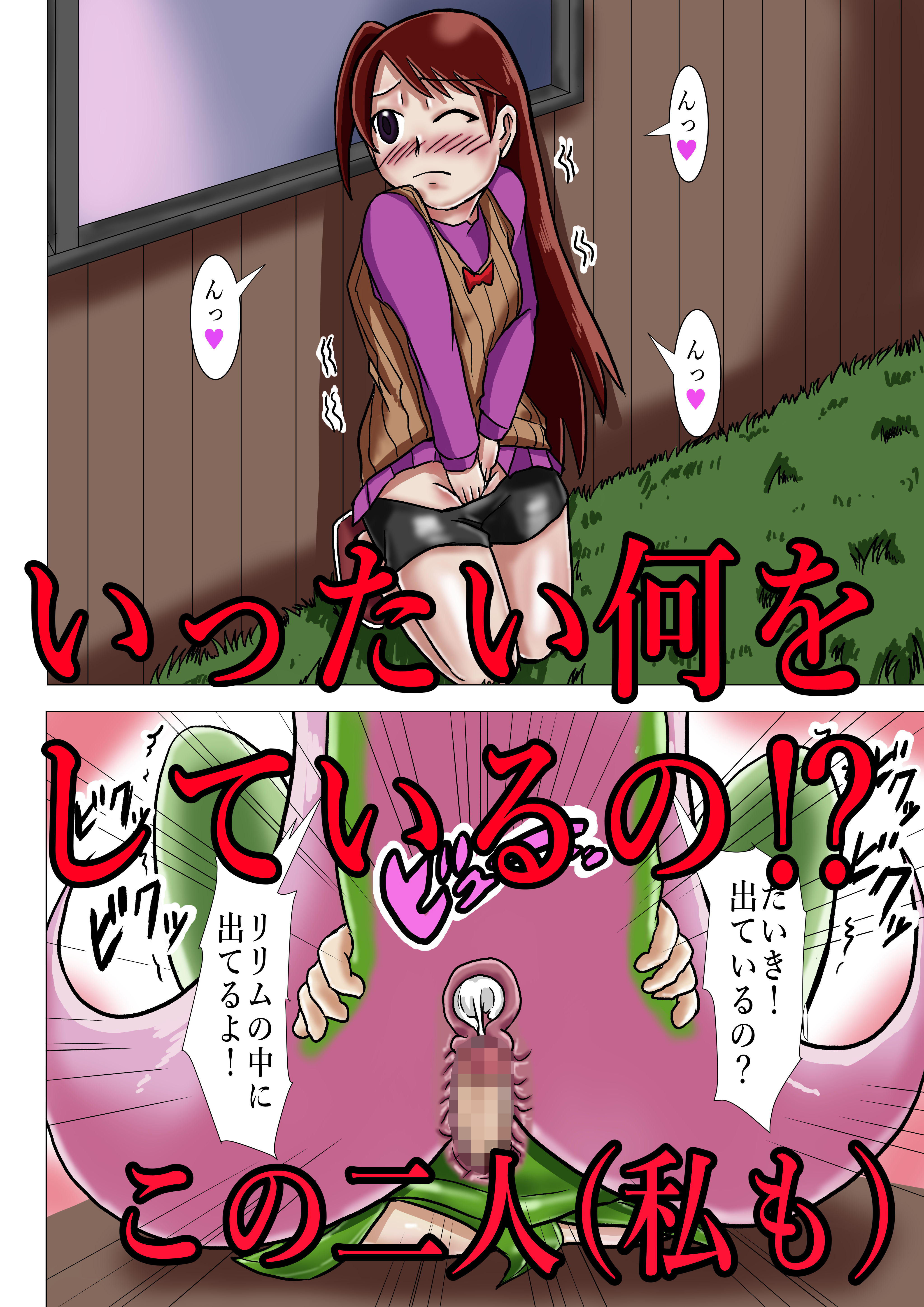 サンプル画像6:ふしぎ通信 学校の怪談だより ミコ覗き(つぐつぐ) [d_189116]